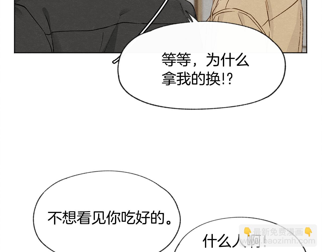 第10话 公司大佬87
