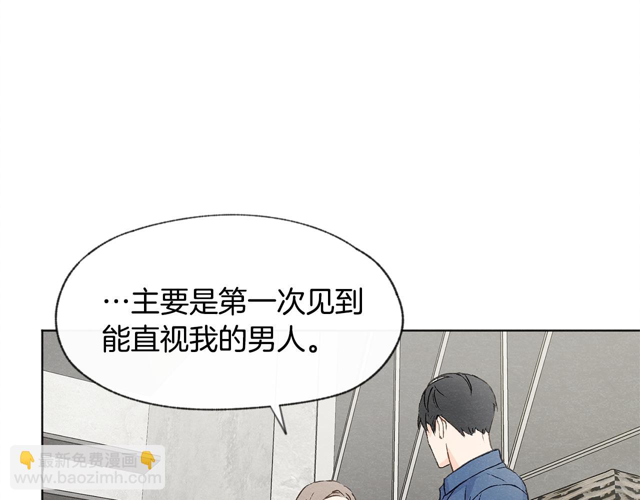 第10话 公司大佬9
