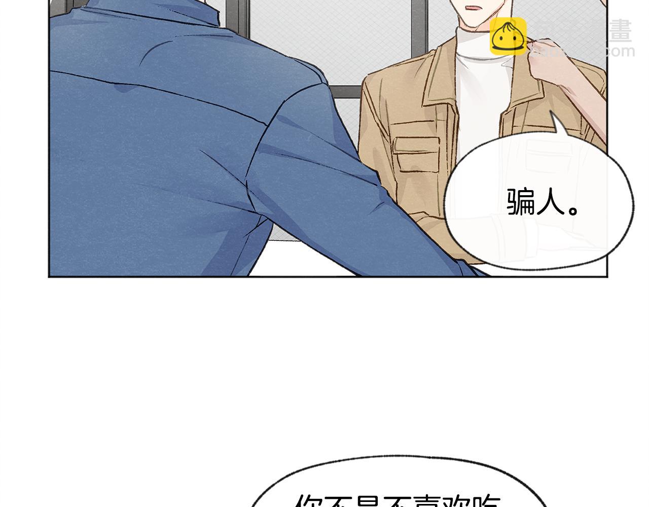 第10话 公司大佬90