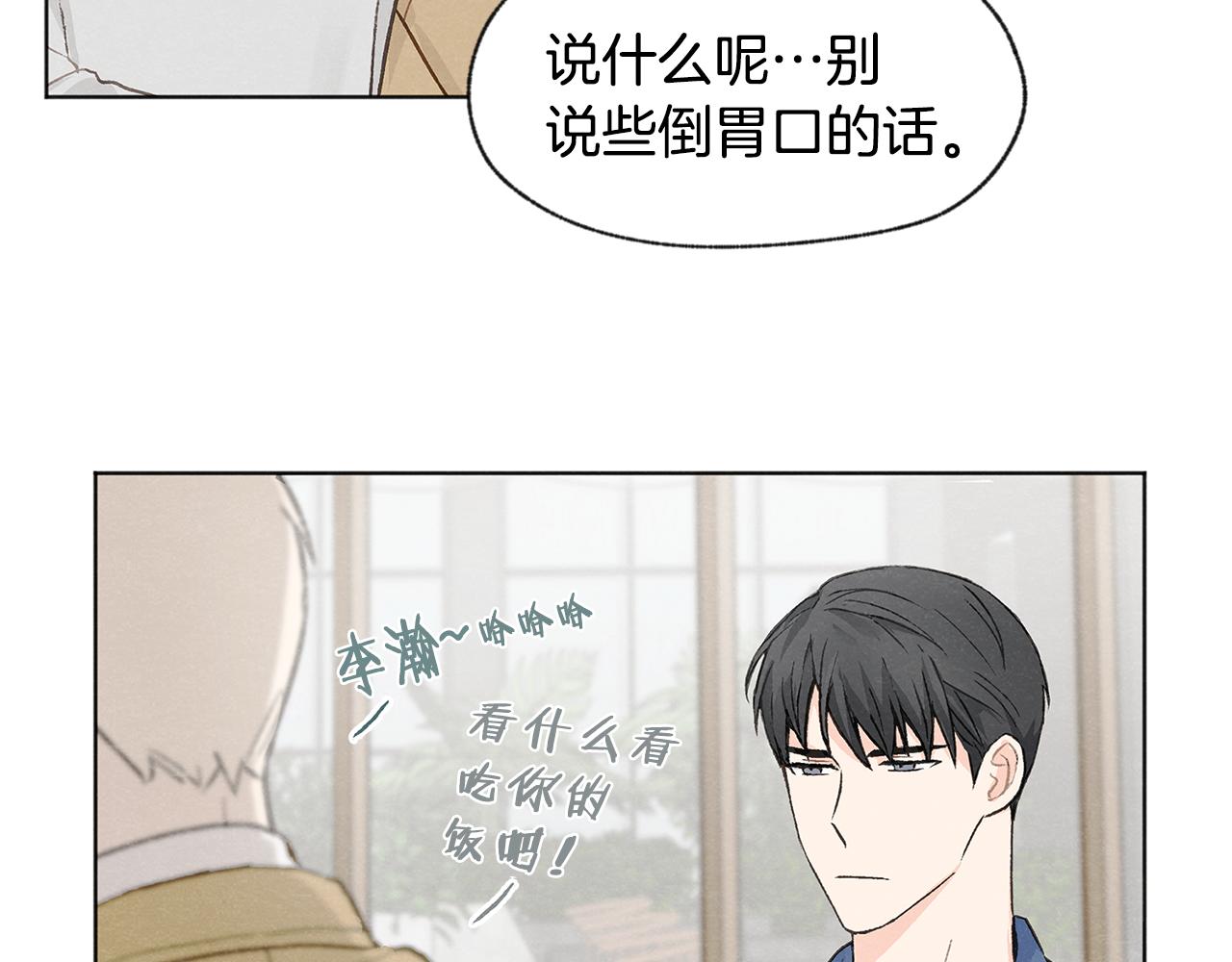 第10话 公司大佬98