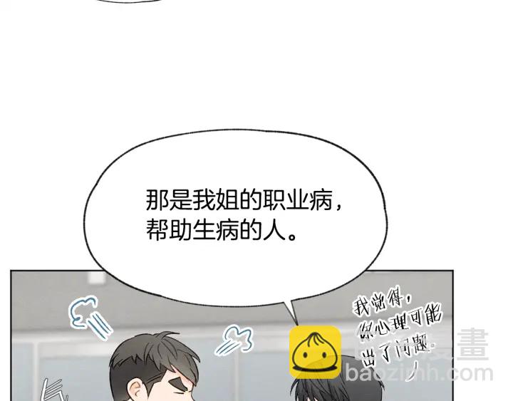 第11话 街上偶遇65