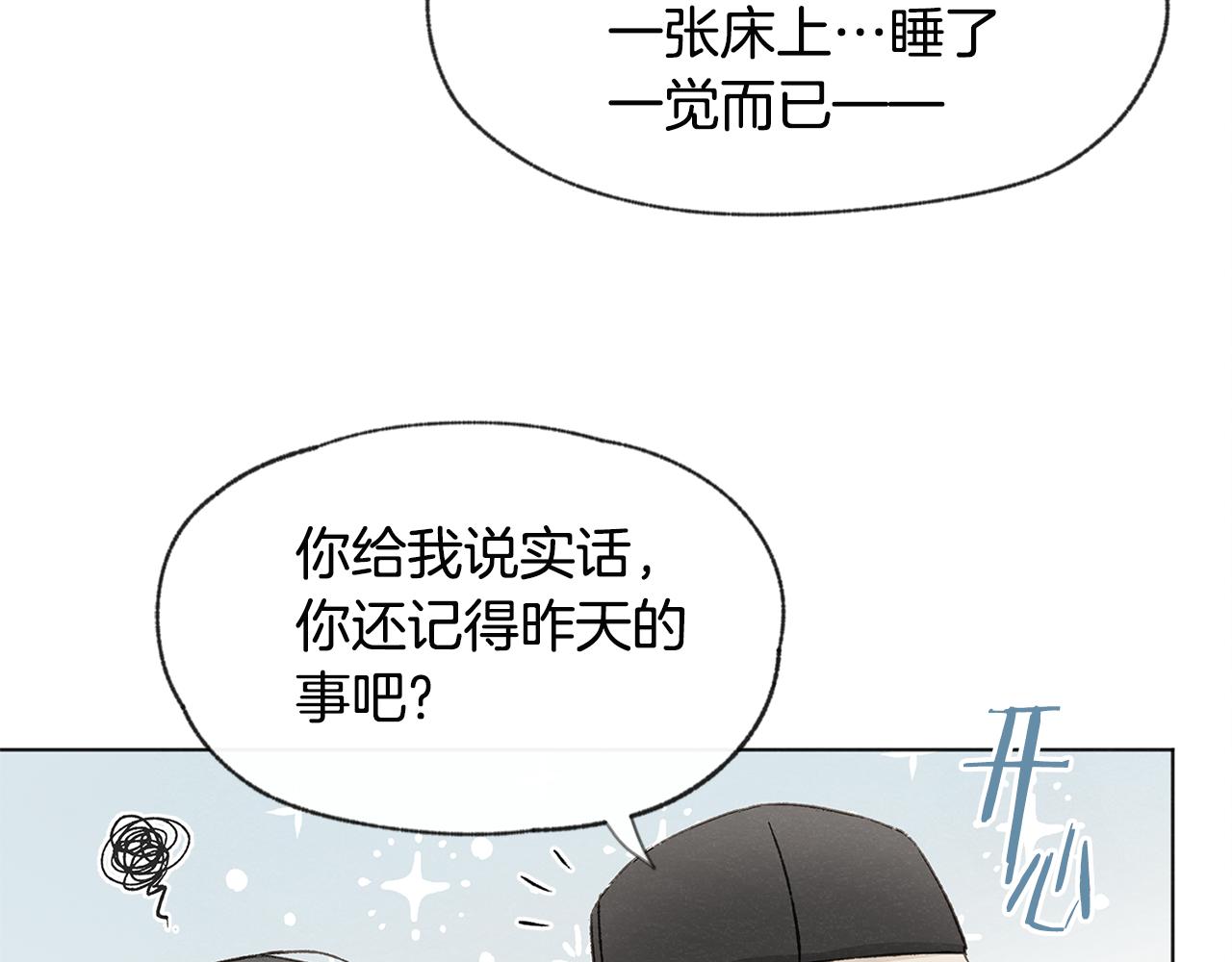 第12话 三人同行24