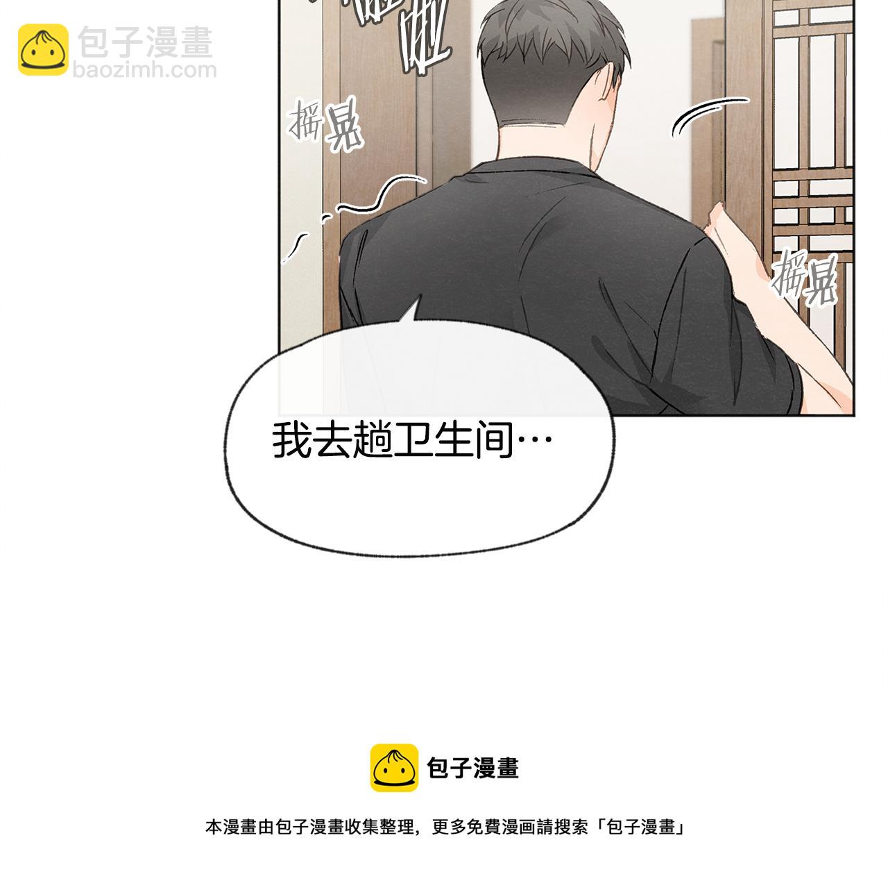 第12话 三人同行74