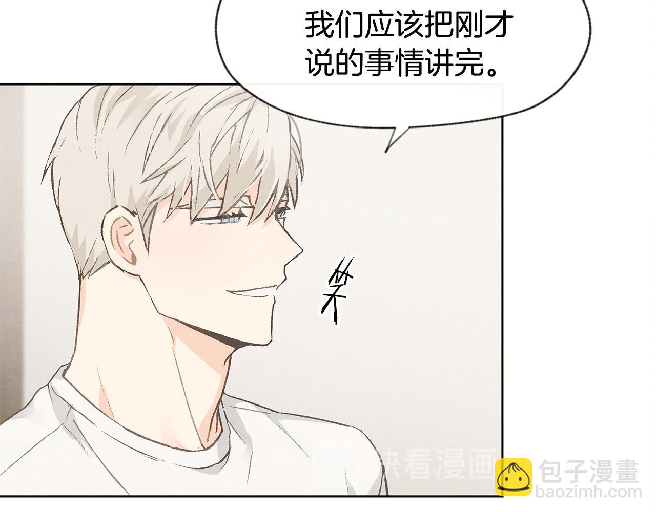 第12话 三人同行79