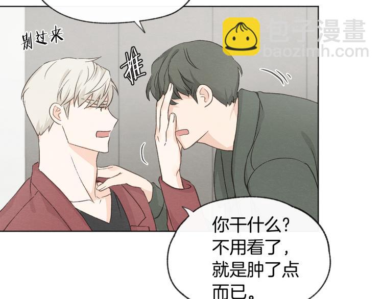 第14话 被偷听13