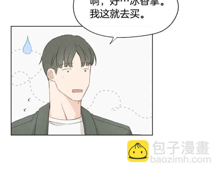 第14话 被偷听24