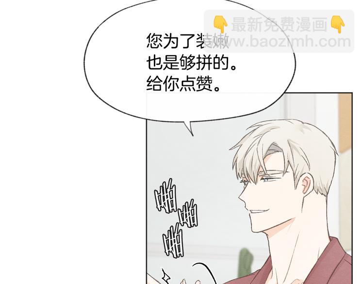 第14话 被偷听28