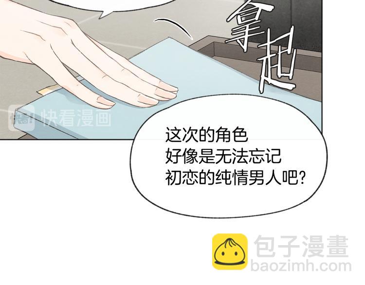 第14话 被偷听30