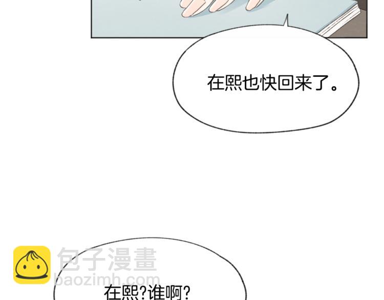 第14话 被偷听36