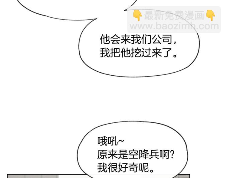 第14话 被偷听38