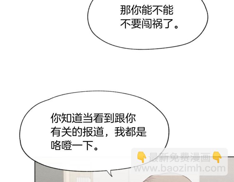 第14话 被偷听41