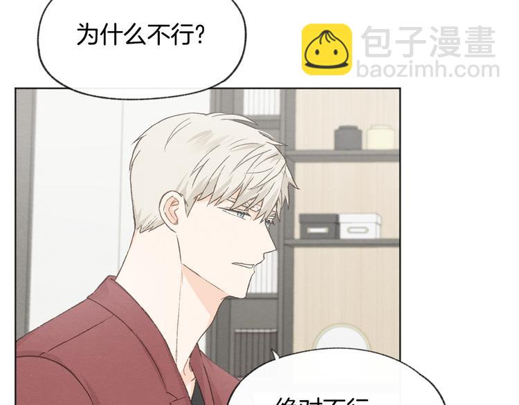 第14话 被偷听56