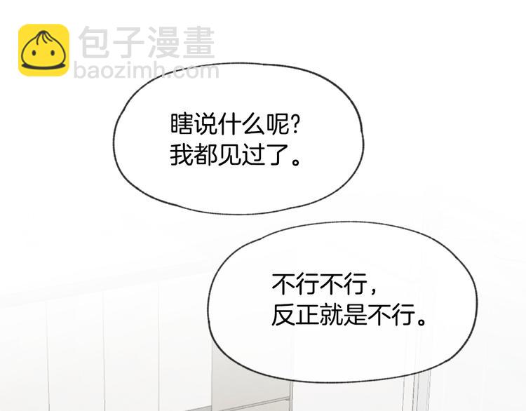 第14话 被偷听59