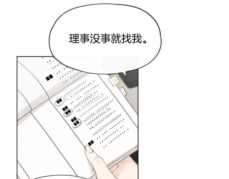 第14话 被偷听7