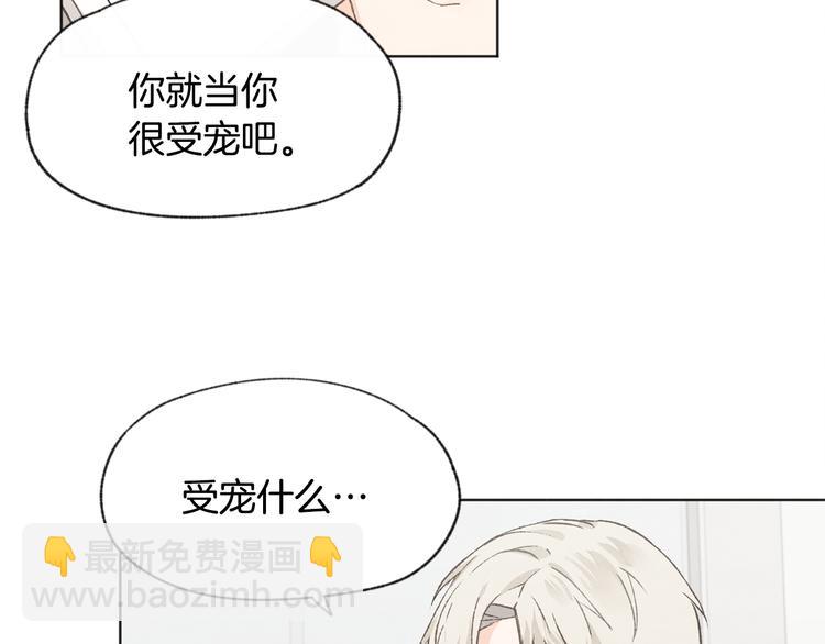 第14话 被偷听8