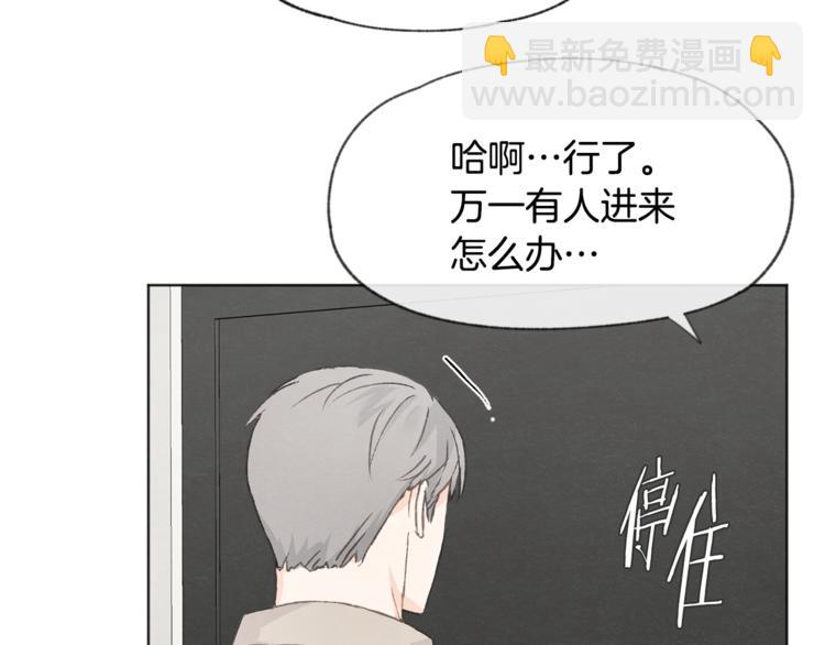 第14话 被偷听91