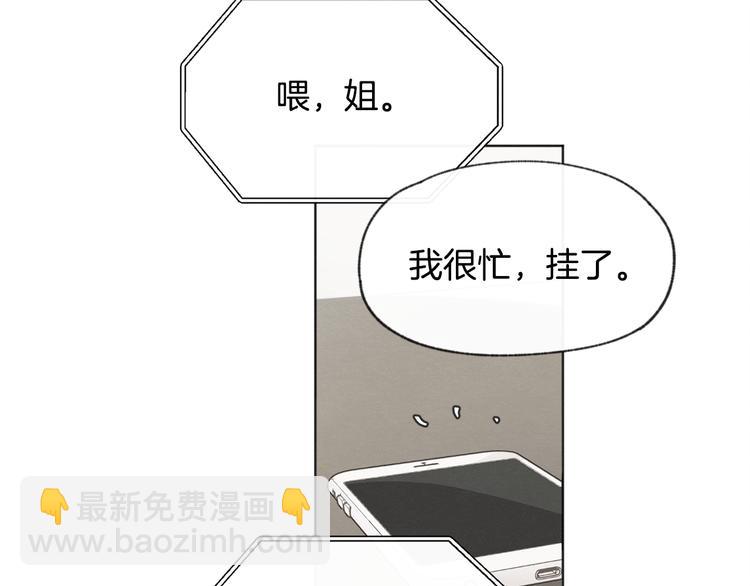 第15话 被威胁59