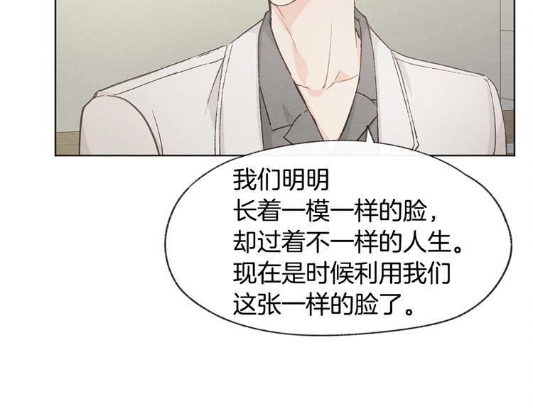 第21话 兄弟见面85