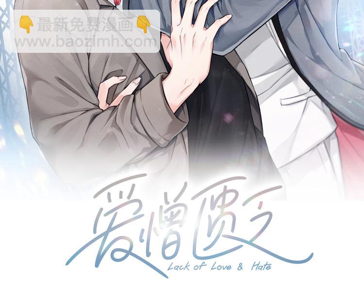 第24话 表白被撞见1