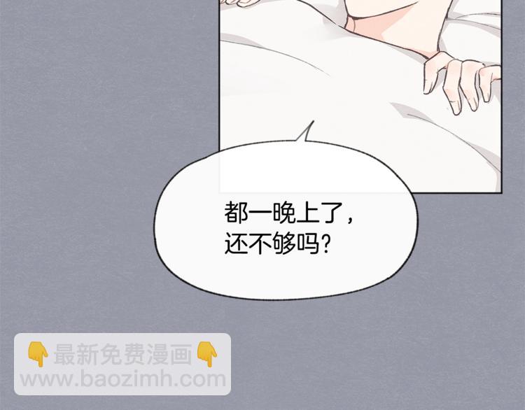 第24话 表白被撞见120