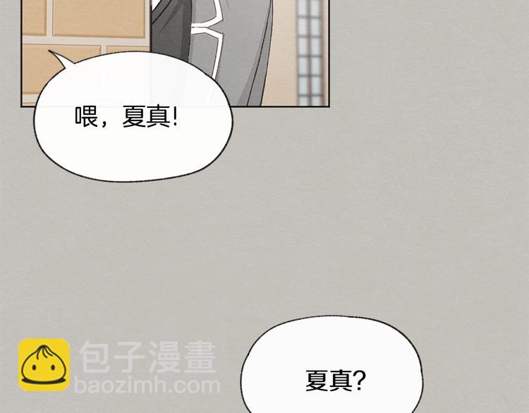 第24话 表白被撞见31