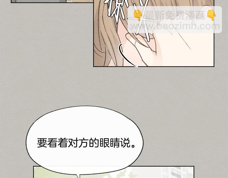 第24话 表白被撞见39
