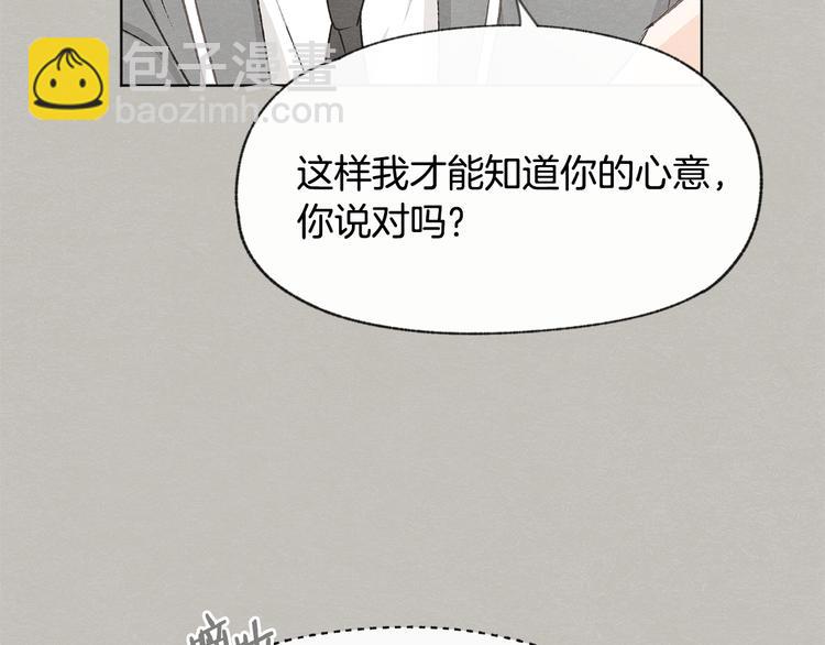 第24话 表白被撞见41