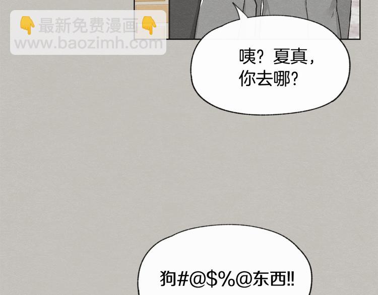 第24话 表白被撞见51