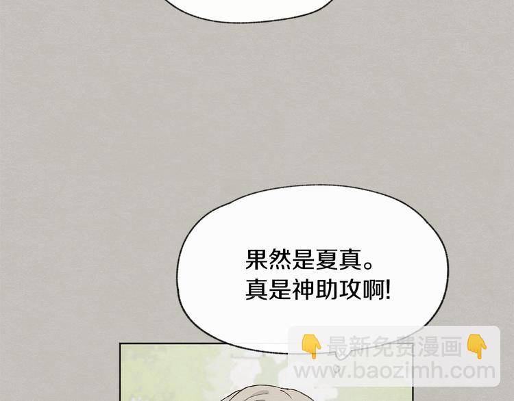 第24话 表白被撞见56