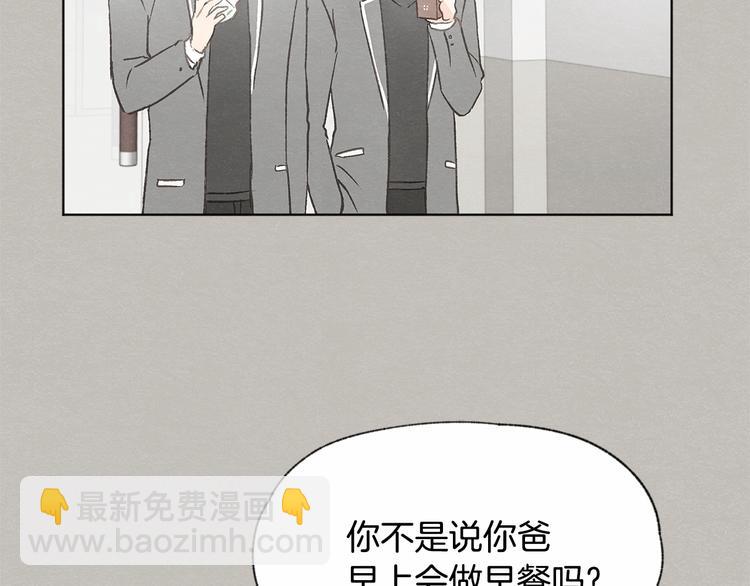 第24话 表白被撞见6
