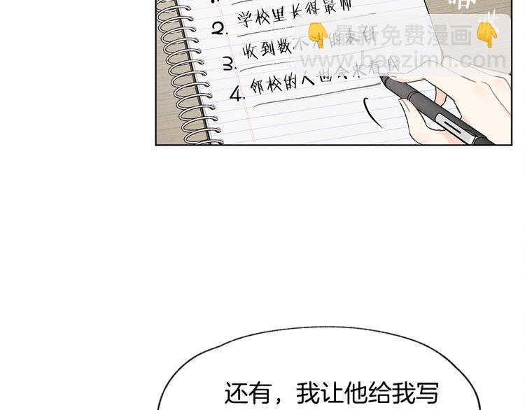 第24话 表白被撞见79