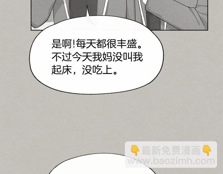 第24话 表白被撞见8