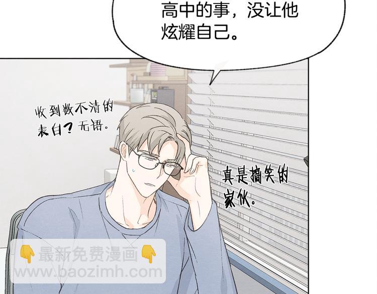 第24话 表白被撞见80