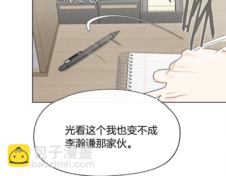 第24话 表白被撞见82