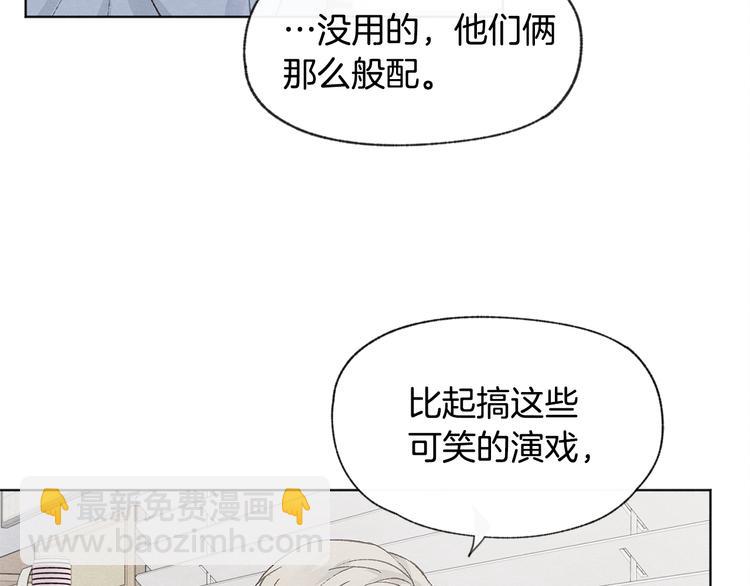 第24话 表白被撞见88