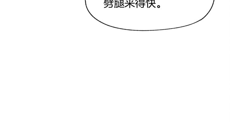 第24话 表白被撞见90