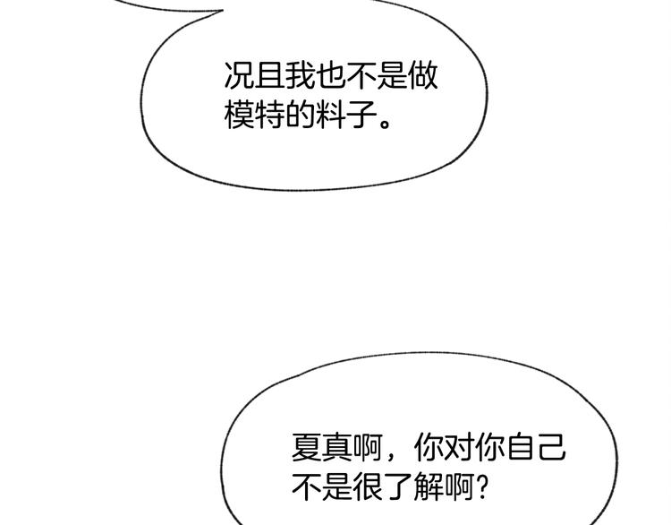 第26话 邀请做模特75