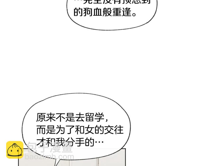 第27话 渣男回归45
