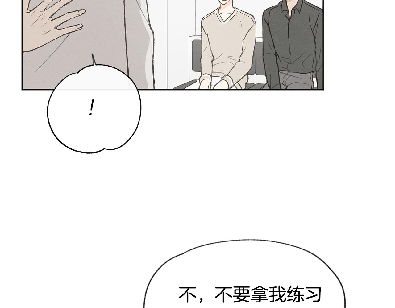 第37话 主动or被动11