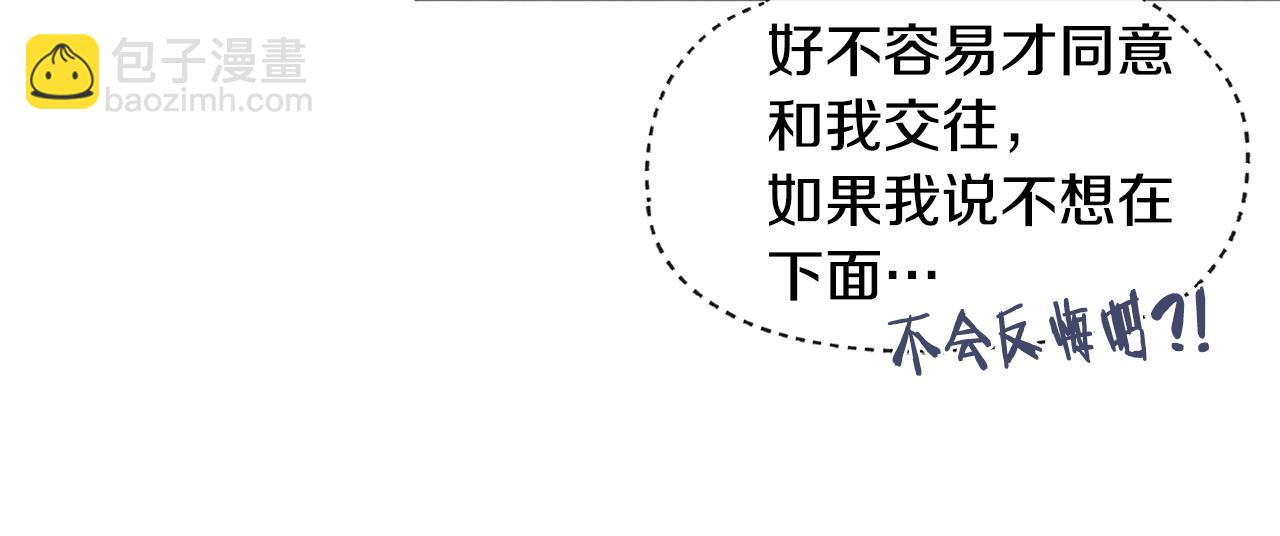 第37话 主动or被动46