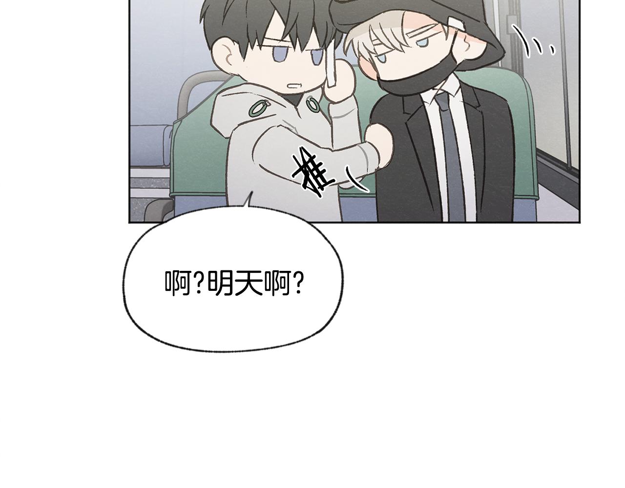 第37话 主动or被动84