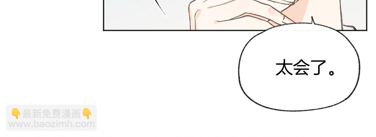 第37话 主动or被动99