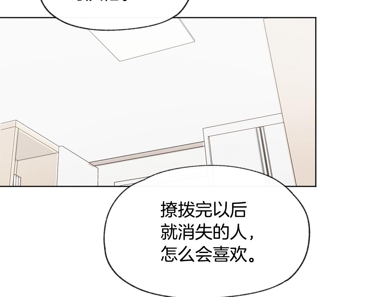 第40话 分手危机111