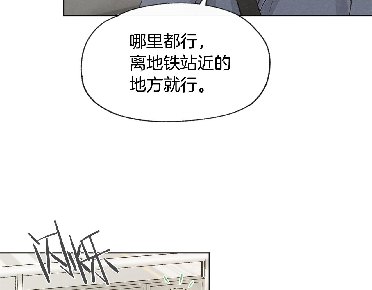 第40话 分手危机12