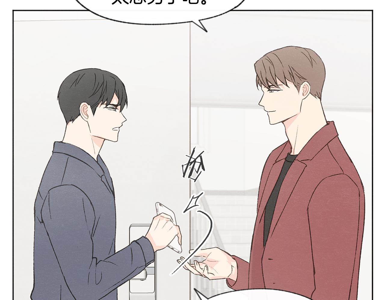 第40话 分手危机128