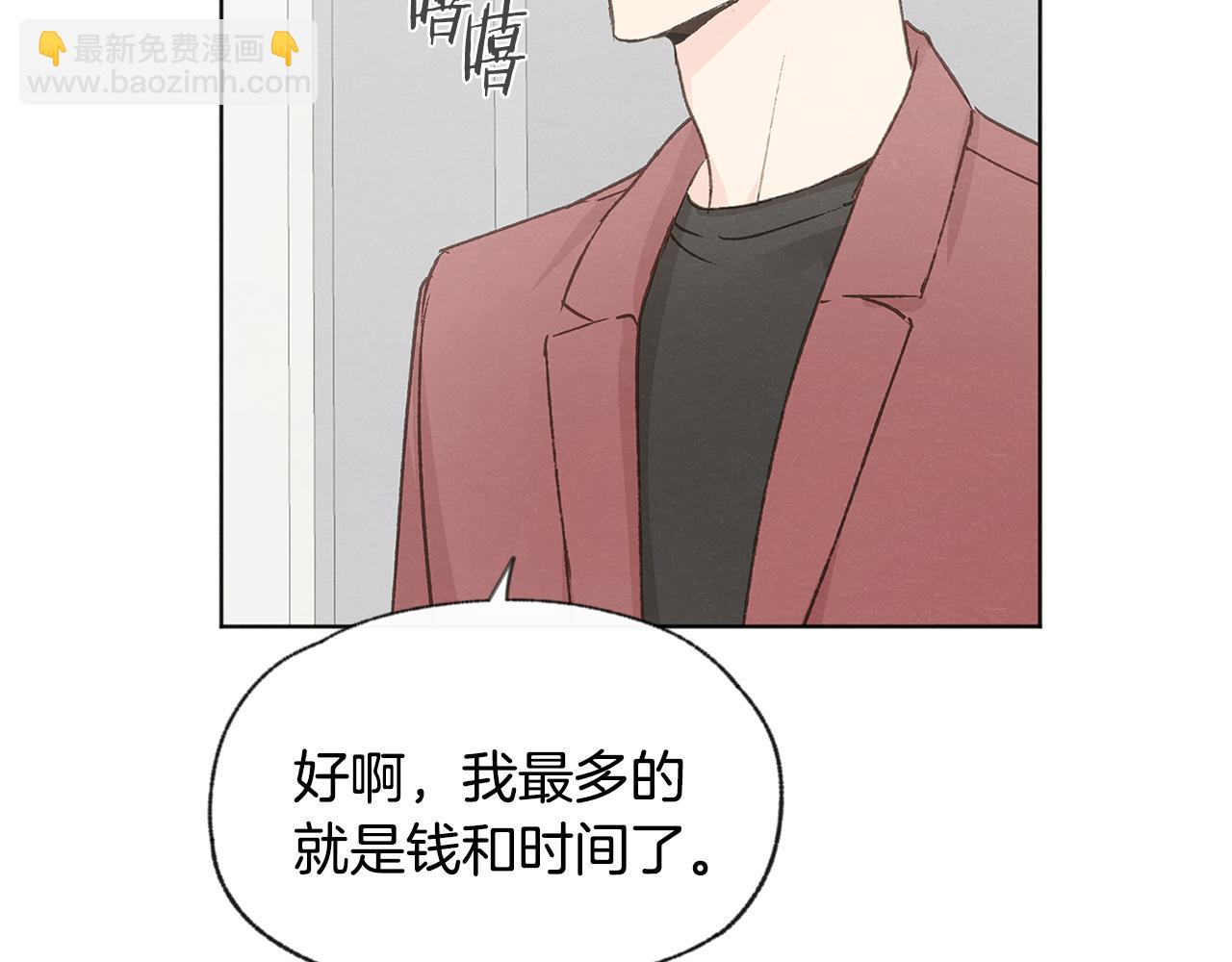 第40话 分手危机137