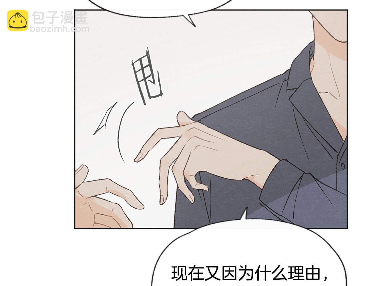 第40话 分手危机46