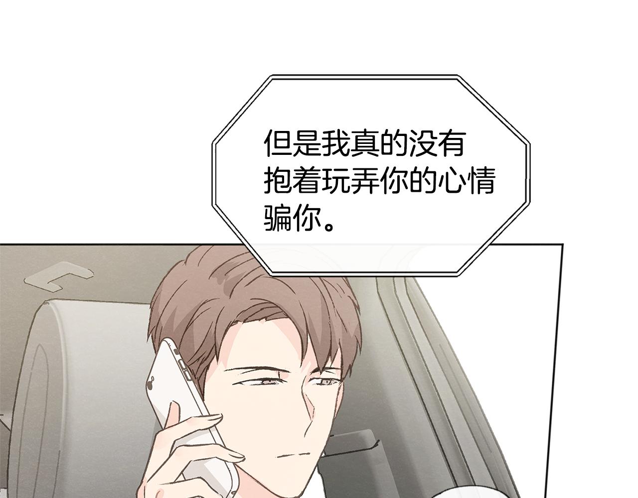 第40话 分手危机86