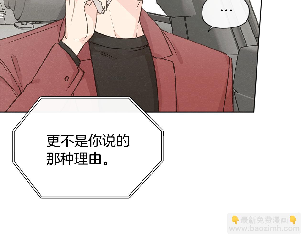 第40话 分手危机87