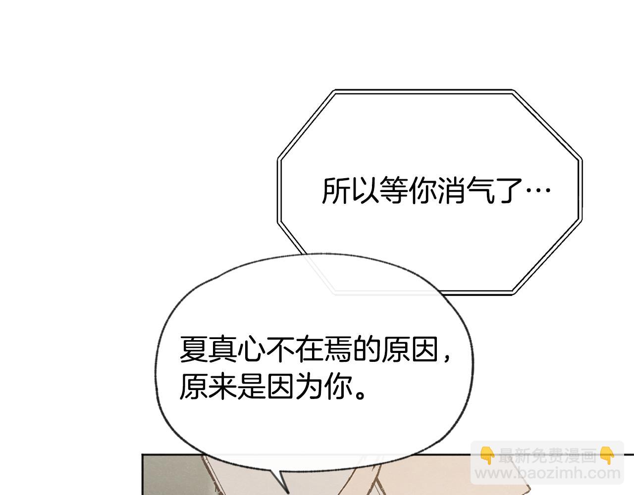 第40话 分手危机88